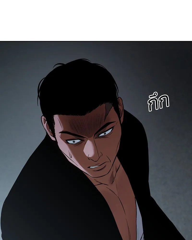 แบคXX ตอนที่ 54 รูปที่ 196