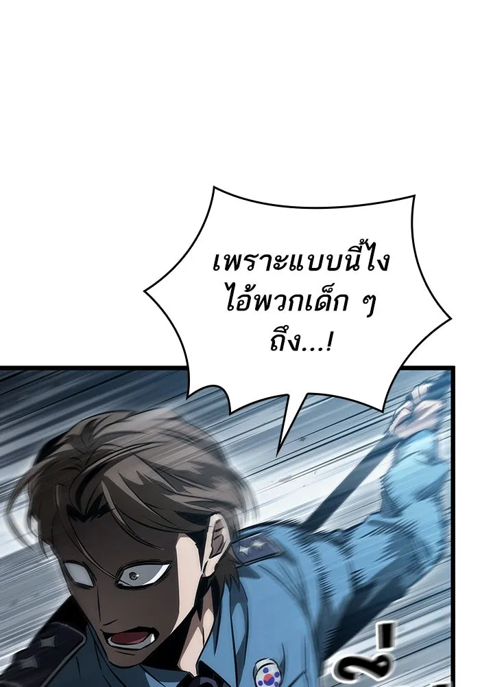 หลังวันสิ้นโลก ตอนที่ 75 รูปที่ 35