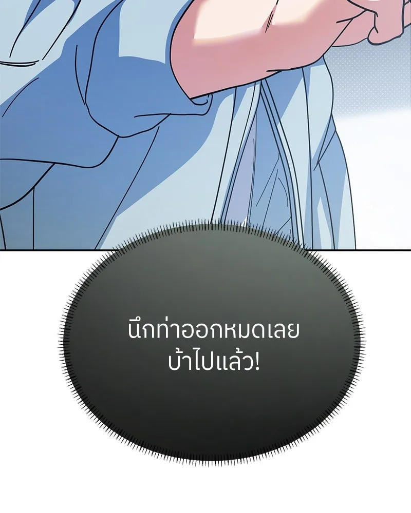 ย้อนเวลามาเป็นมักเน่ ตอนที่ 34 รูปที่ 56