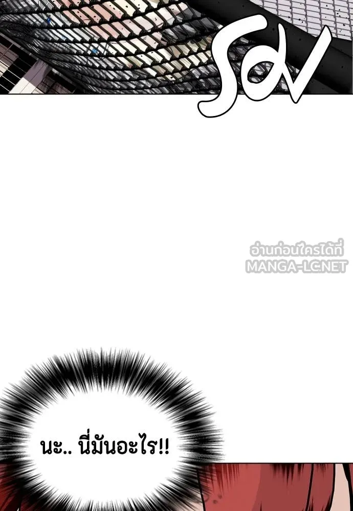 หมาหัวเน่า ตอนที่ 138 รูปที่ 106