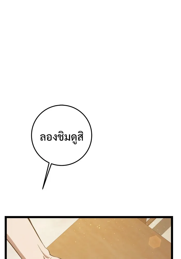 ราชินีนักบู๊ ตอนที่ 62 รูปที่ 26