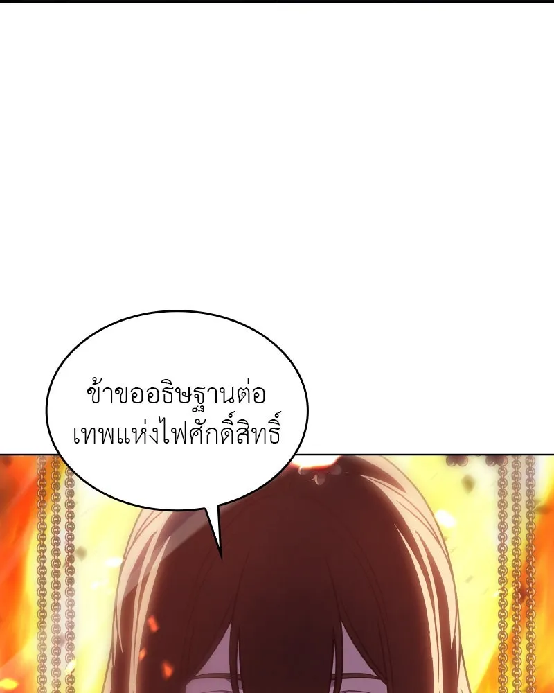 เกิดอีกทีเป็นว่าที่ประมุขลัทธิมาร ตอนที่ 79 รูปที่ 5