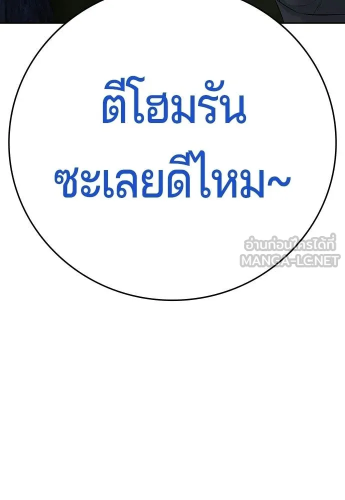 คูเซรา ตอนที่ 52 รูปที่ 193