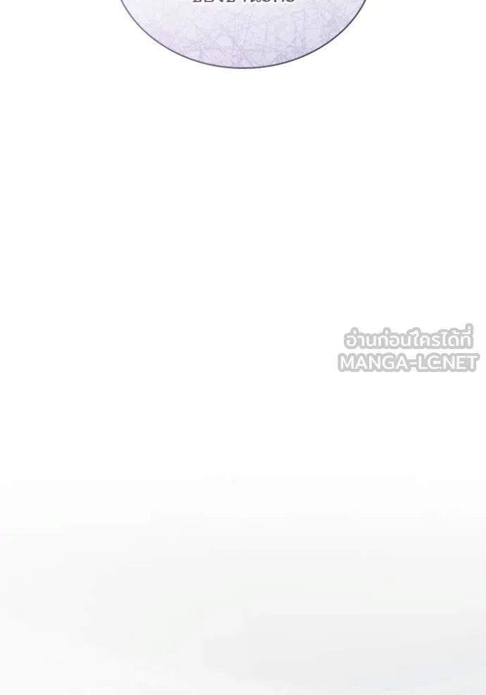 ชาตินี้น้องขอ ตอนที่ 172 รูปที่ 120