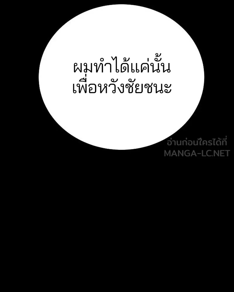 Player ตอนที่ 187 รูปที่ 156