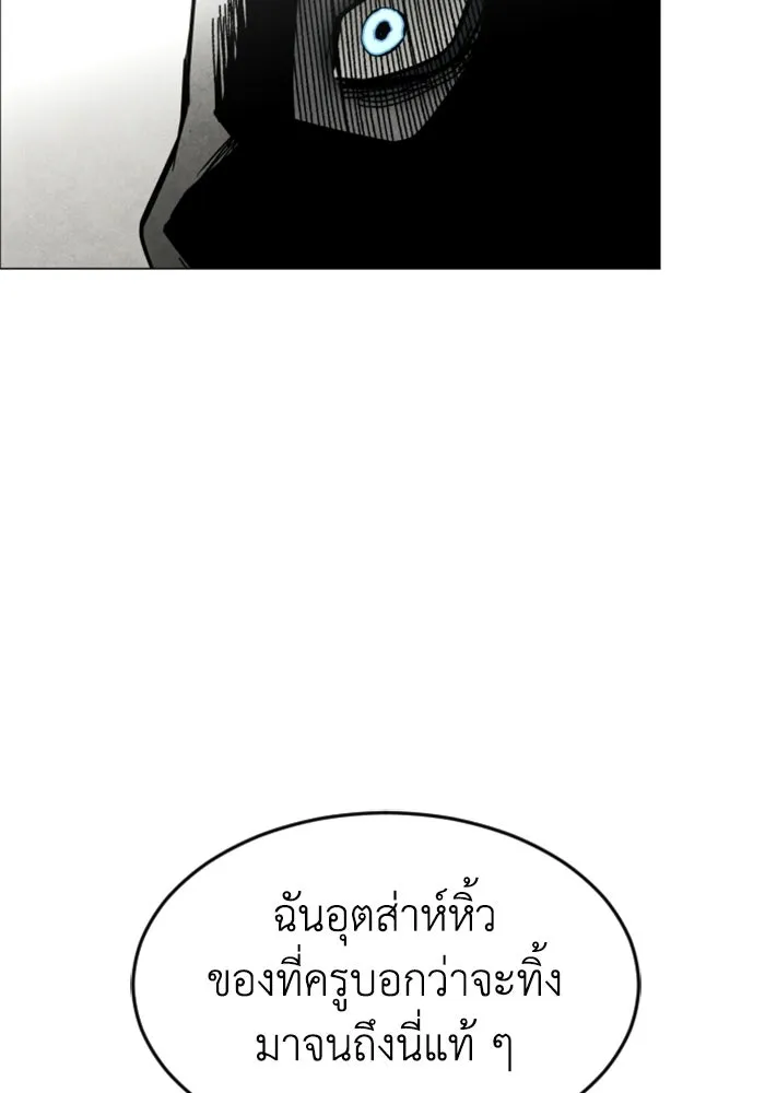FOG LAND ตอนที่ 36 รูปที่ 20