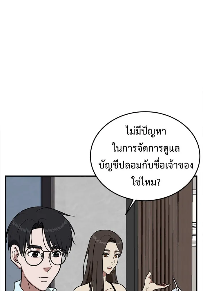 ช่วยเปลี่ยนฉันที ตอนที่ 81. เอเดน 1 รูปที่ 35