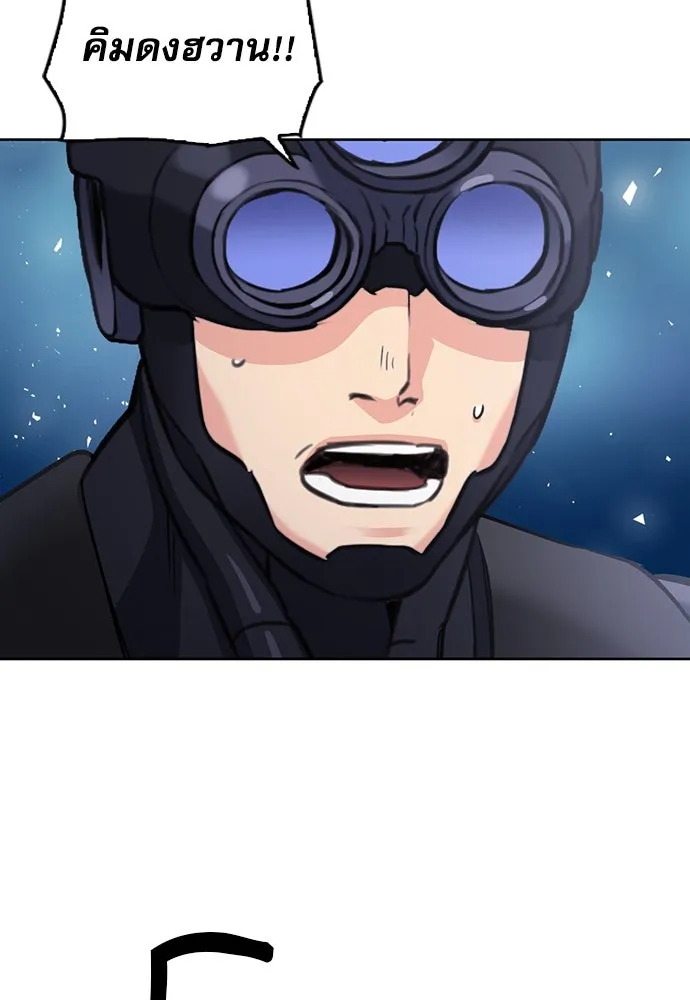 ดรูอิดแห่งสถานีโซล ตอนที่ 84 รูปที่ 110