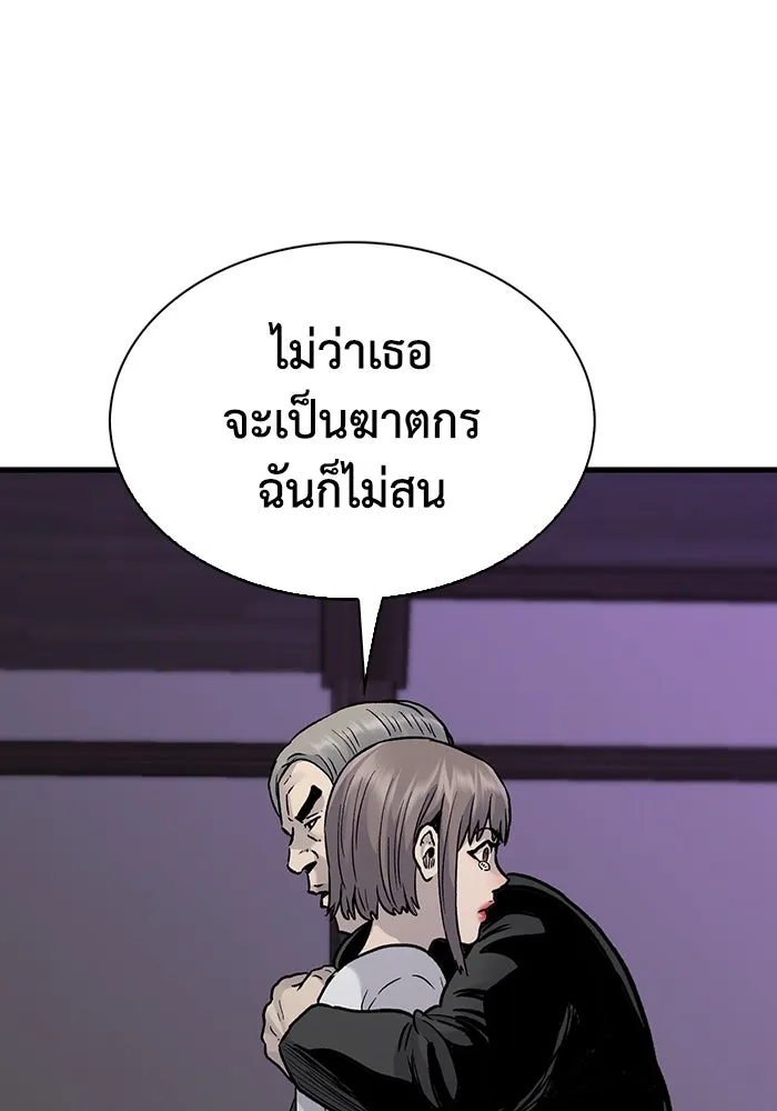 มีนา เกิดมาล่า ตอนที่ 81 รูปที่ 5