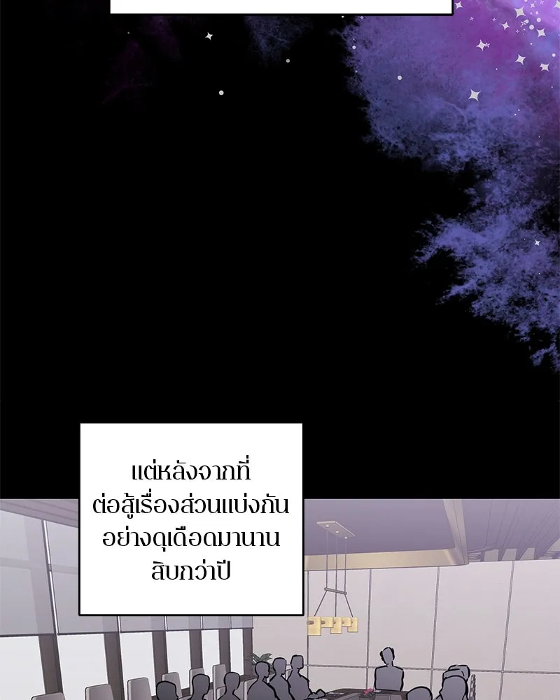 ตำนานเทพธิดาตกสวรรค์ ตอนที่ 95 รูปที่ 11