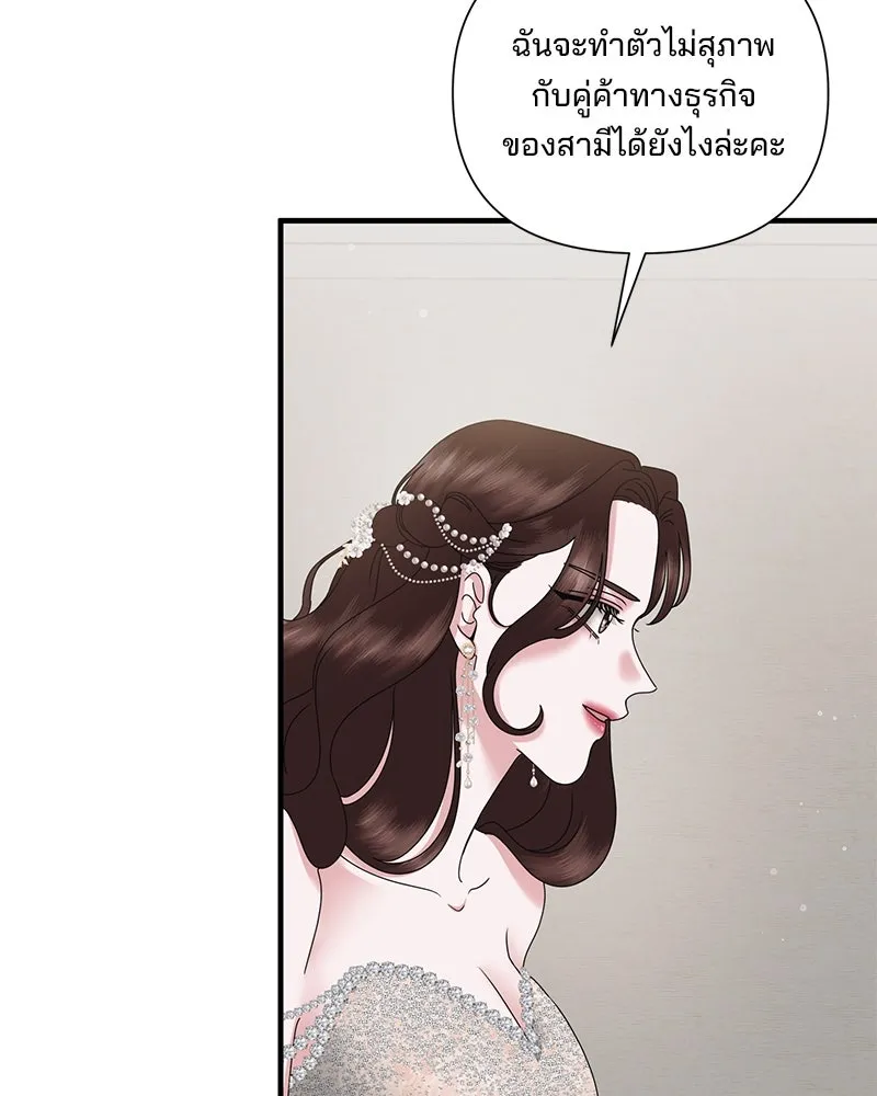 สามีที่ไม่ได้ขอ ตอนที่ 35 รูปที่ 83