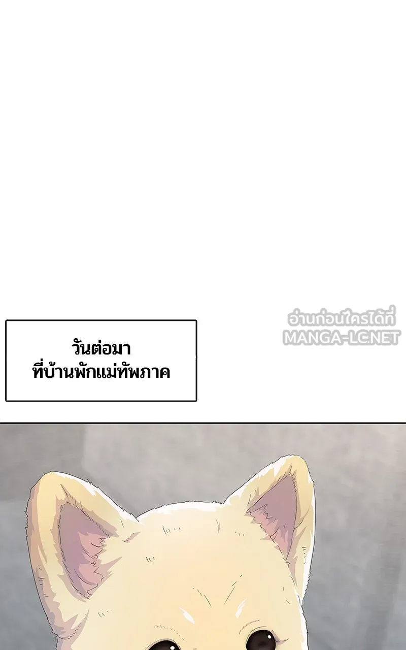 บันทึกครัวค่ายทหาร ตอนที่ 205 รูปที่ 24