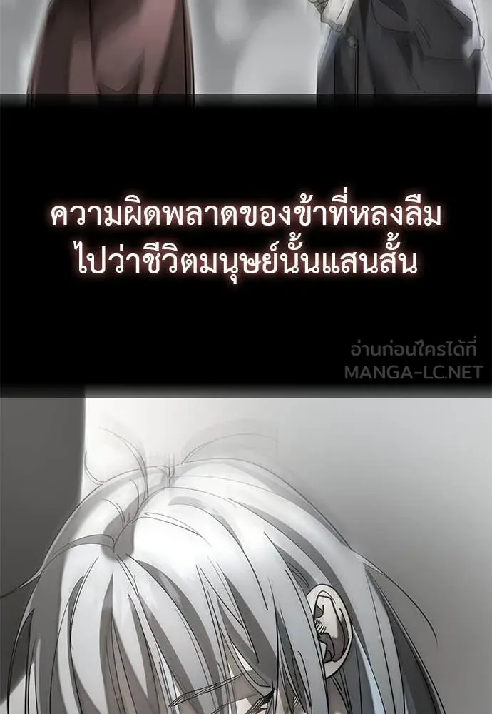 ยมราชลงทัณฑ์ ตอนที่ 120 รูปที่ 86