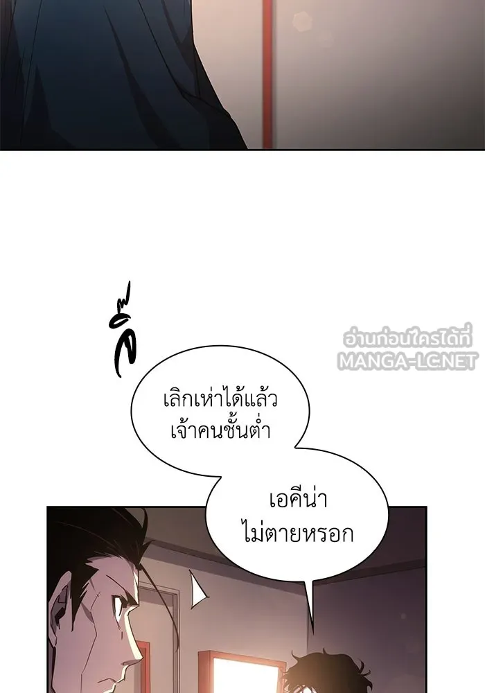 ฟิลเลียโรเซ่กับคำทำนายแห่งมงกุฎหนาม ตอนที่ 87 รูปที่ 24