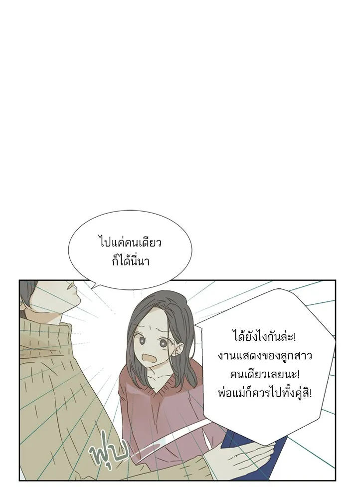 ฉันมันร้าย หรือเพราะโลกไม่น่ารัก ตอนที่ 10 รูปที่ 40