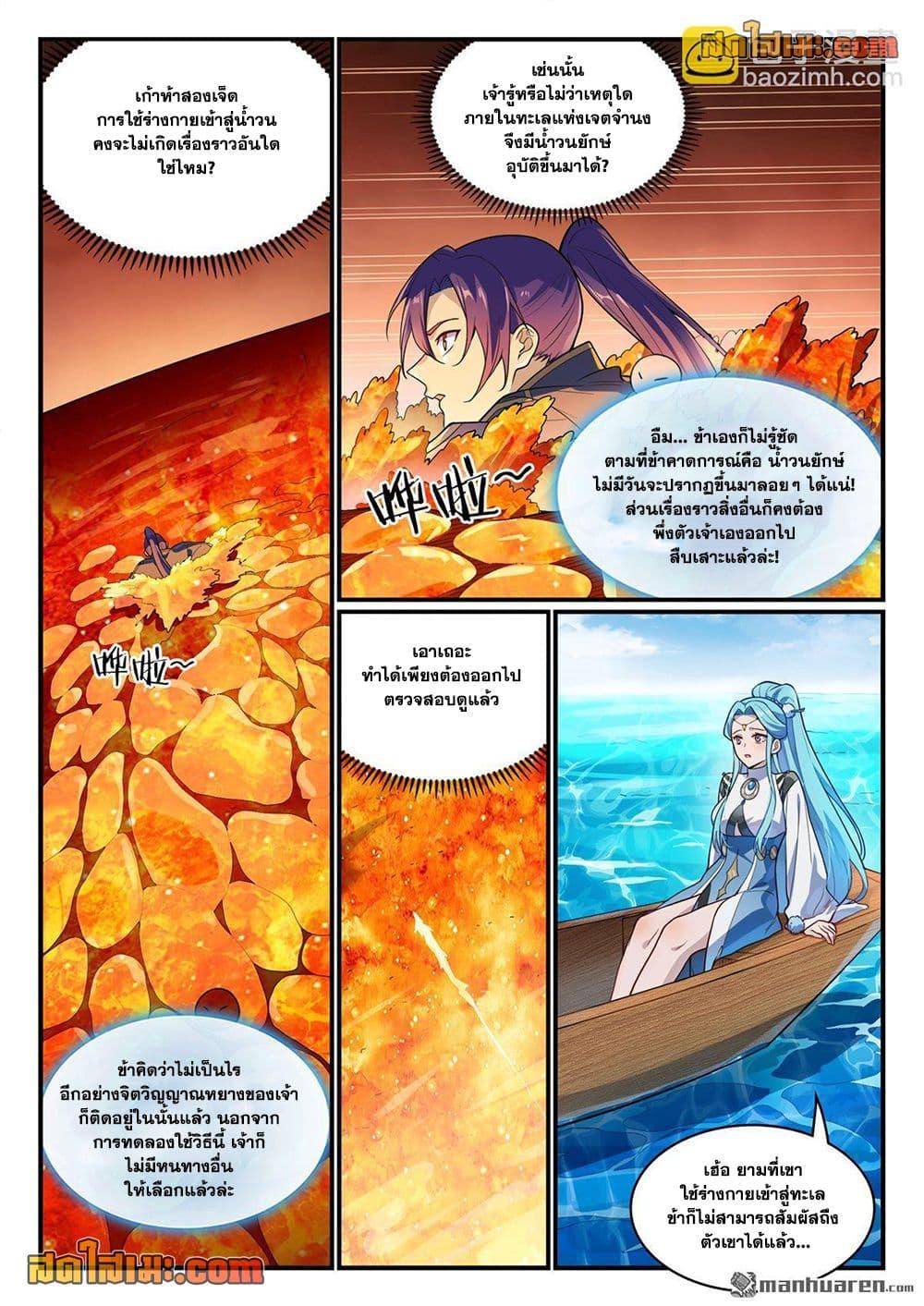 Manga-lc-com อ่านมังงะ อ่านการ์ตูน ออนไลน์ ฟรี Bailian Chengshen ตอนที่ 1 2 3 4 5 6 7 8 9 10 11 12 13 14 ฟรี ไม่มีโฆษณา Manga-lc - อ่าน มังงะ อ่าน การ์ตูน ออนไลน์ อ่านมังงะ ฟรี