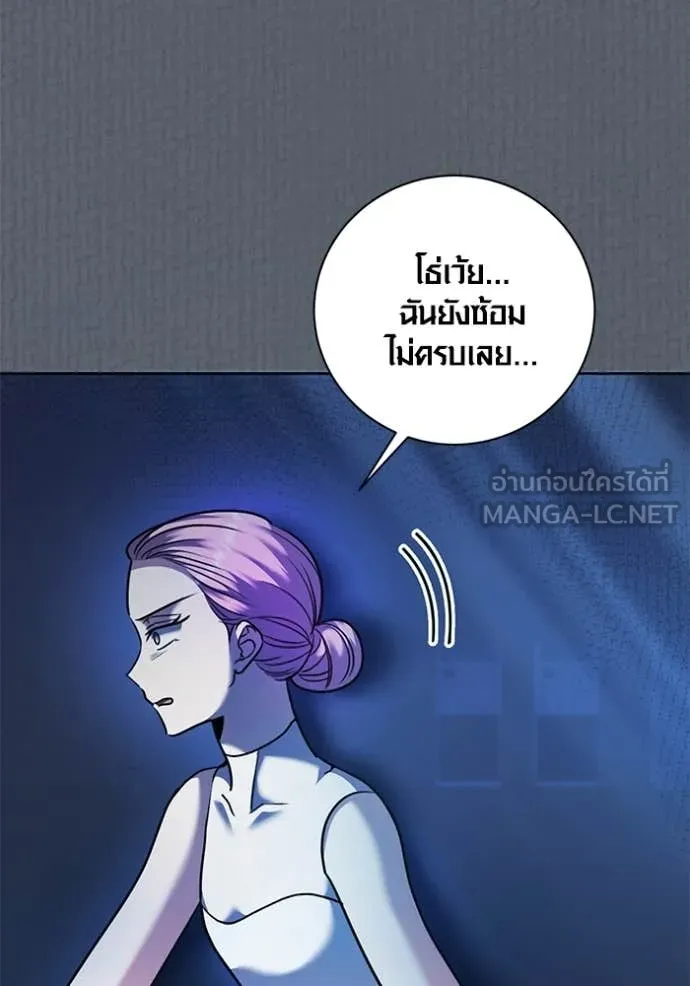 ออร่าดาราอัจฉริยะ ตอนที่ 52 รูปที่ 20