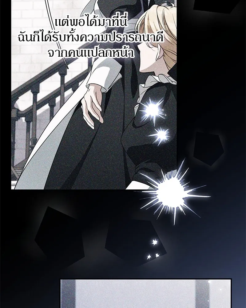 ดัชเชสเชลย ตอนที่ 6 รูปที่ 116