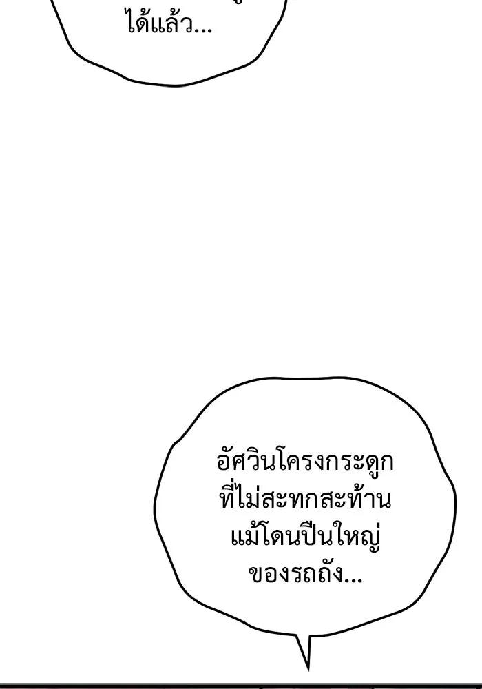 โกดังลับหลังโลกแตก ตอนที่ 17 รูปที่ 104