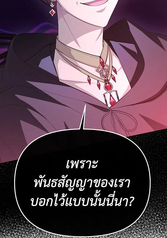 อยู่ดี ๆ ก็มีนางเอกนิยายเป็นเพื่อนบ้าน ตอนที่ 55 รูปที่ 95