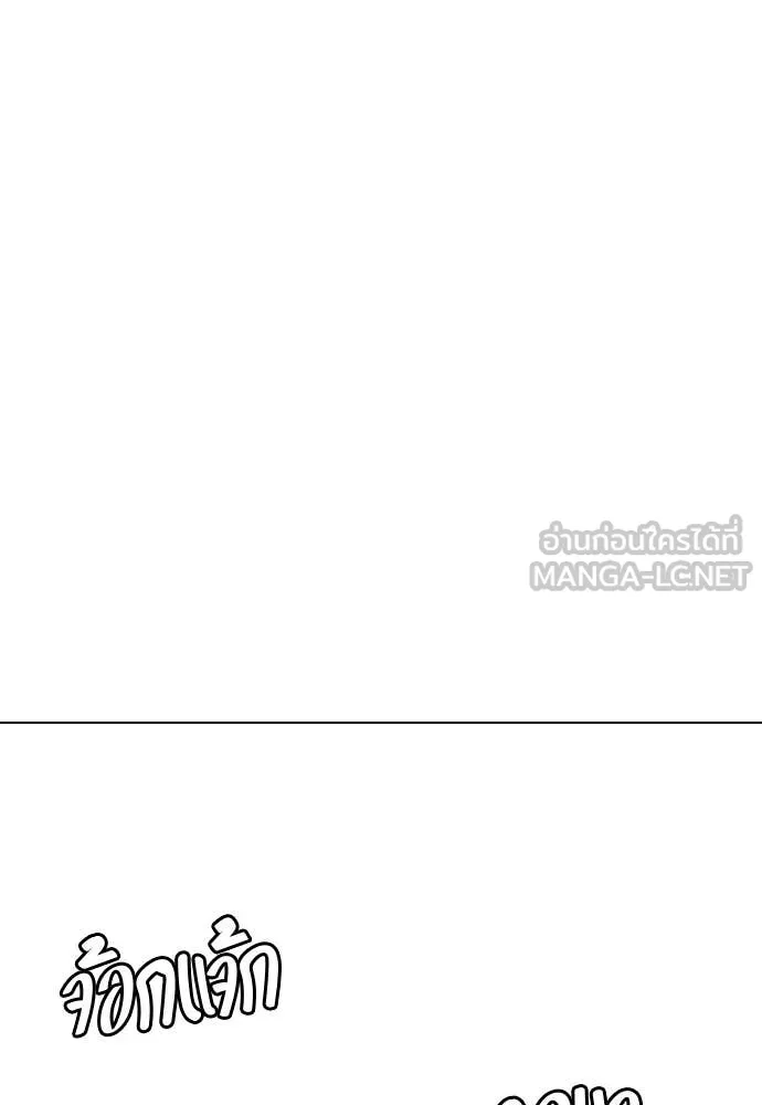 หมาหัวเน่า ตอนที่ 139 รูปที่ 130