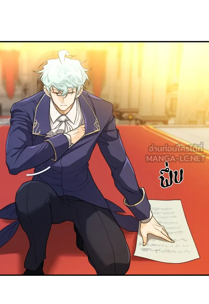 ยอดสถาปนิกผู้พิทักษ์อาณาจักร ตอนที่ 61 รูปที่ 30