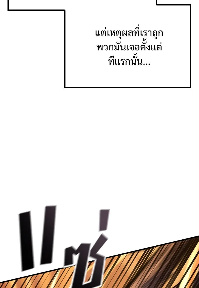 อัศวินวันเดียว ตอนที่ 12 รูปที่ 43