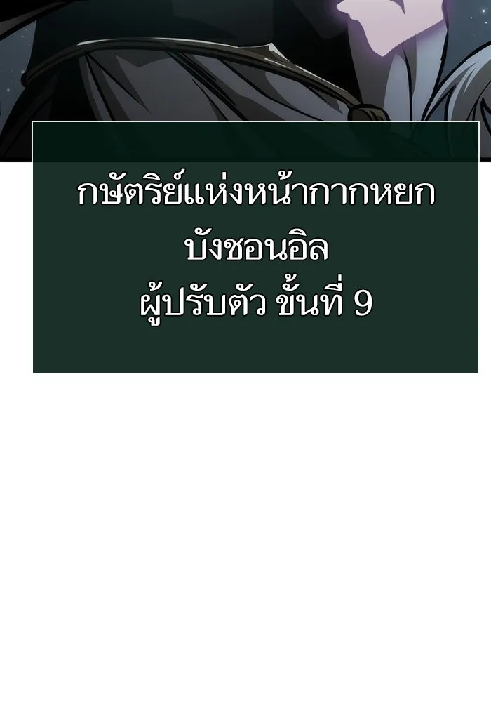 หลังวันสิ้นโลก ตอนที่ 51 รูปที่ 161