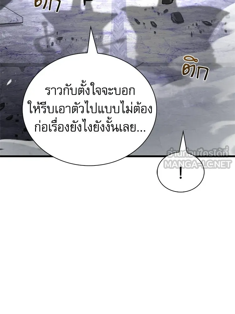 หยุดนะจอมมาร ฮีโร่ล้อมไว้หมดแล้ว ตอนที่ 30 พี่หญิงนี่นา! รูปที่ 18
