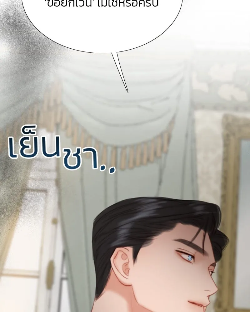 เซเรน่า ตอนที่ 34 รูปที่ 38