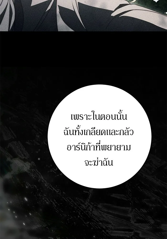 เบื้องหลังรอยยิ้มของเจ้าหญิง ตอนที่ 89 รูปที่ 163