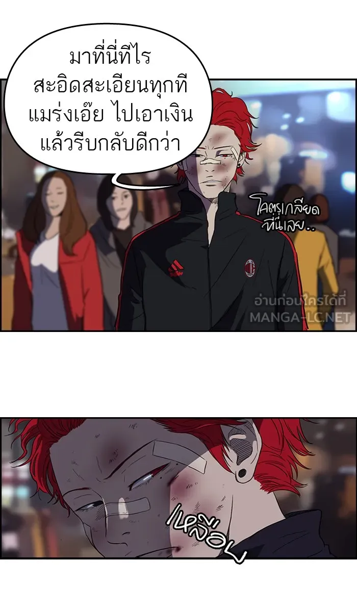 ปั่นสู้ฝันbrWind Breaker ตอนที่ 50 รูปที่ 36