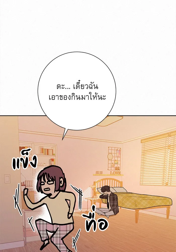 ปฏิบัติการรักวุ่นหัวใจ ตอนที่ 36 รูปที่ 74