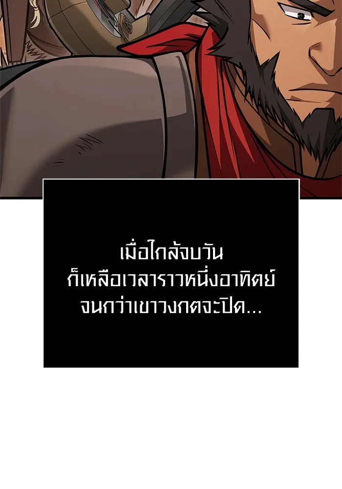 เอาชีวิตรอดในเกมฉบับคนเถื่อน ตอนที่ 114 เบิร์นนิง รูปที่ 71