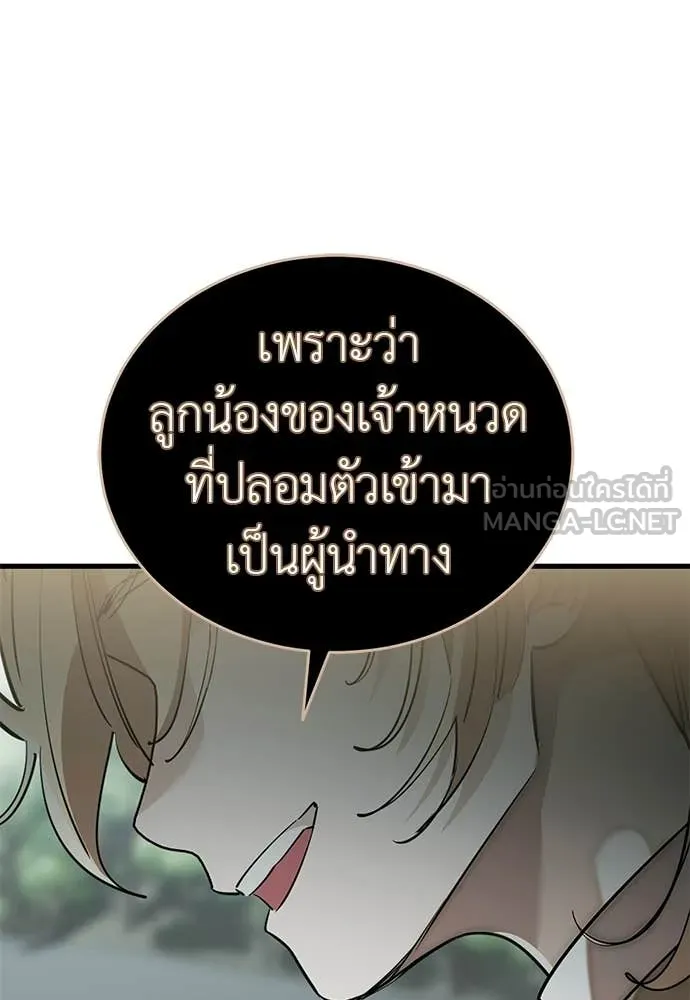 ยมราชลงทัณฑ์ ตอนที่ 127 รูปที่ 92