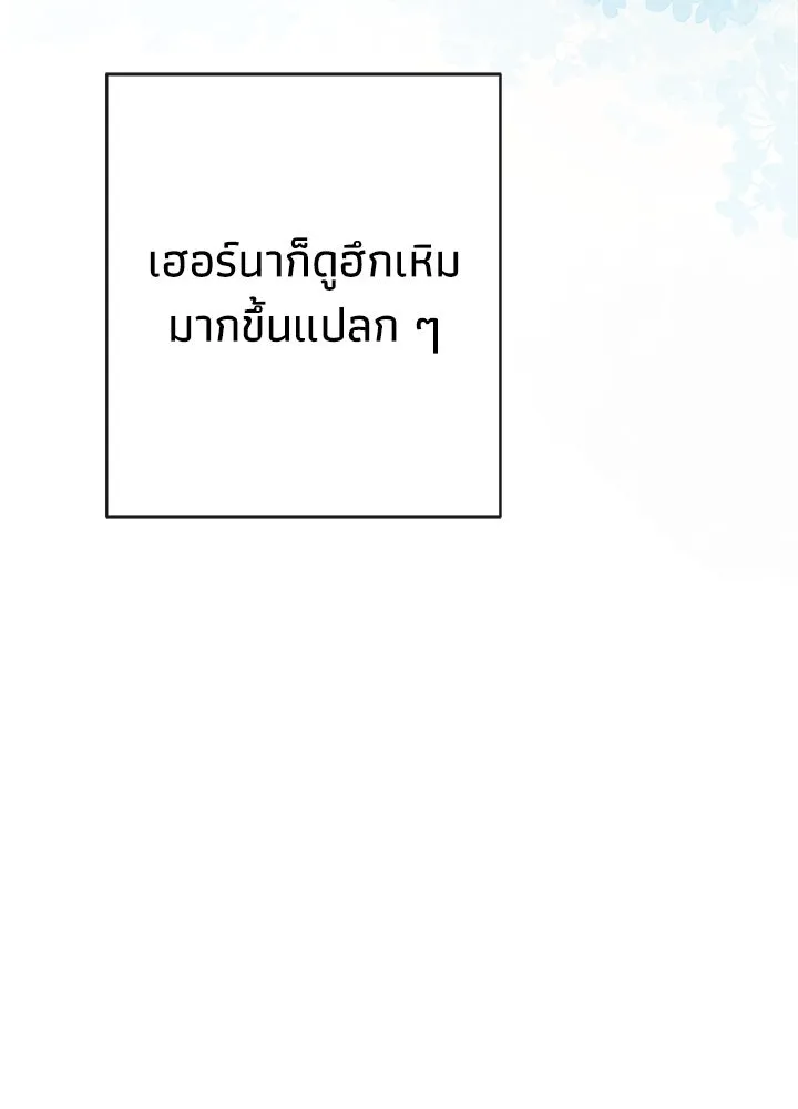 องค์ชายผู้อื้อฉาว ตอนที่ 44 รูปที่ 70