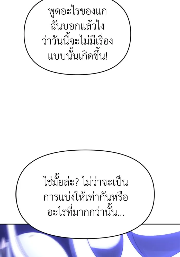 อดีตบอสหอคอย ตอนที่ 27 รูปที่ 103
