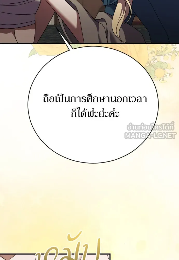 หมาป่าคู่เคียงบัลลังก์ ตอนที่ 26 รูปที่ 57