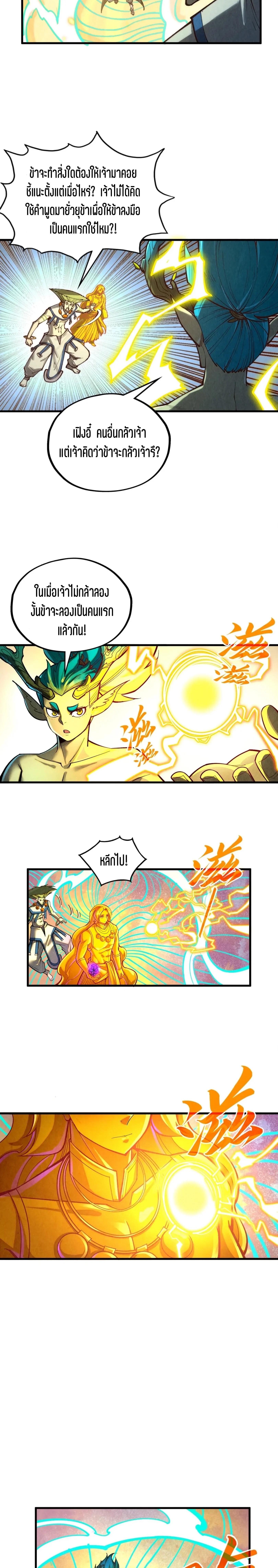 Manga-lc-com อ่านมังงะ อ่านการ์ตูน ออนไลน์ ฟรี The Eternal Supreme ตอนที่ 1 2 3 4 5 6 7 8 9 10 11 12 13 14 ฟรี ไม่มีโฆษณา Manga-lc - อ่าน มังงะ อ่าน การ์ตูน ออนไลน์ อ่านมังงะ ฟรี