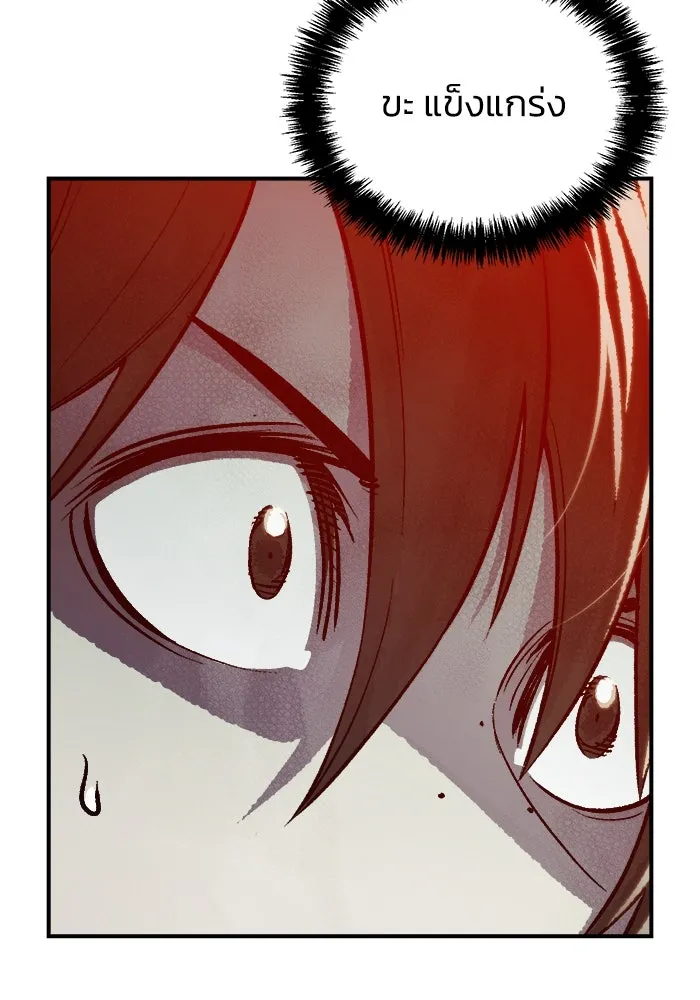 The Lone Necromancer ตอนที่ 24 รูปที่ 4