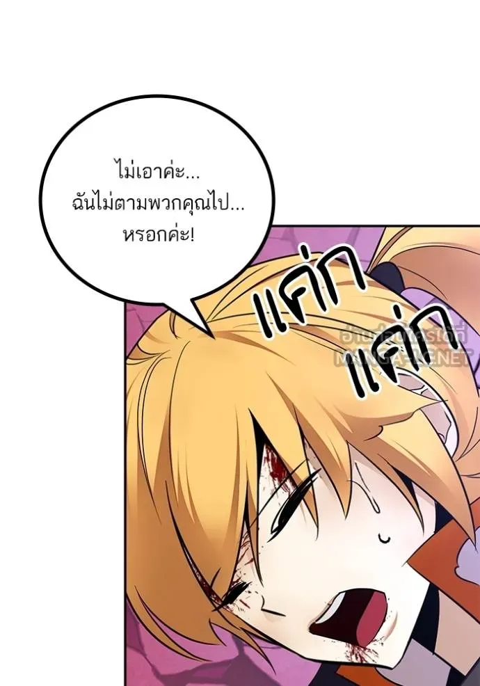 Return to Player ตอนที่ 179 รูปที่ 91