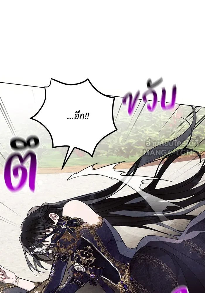 แอชสตาร์ต ตอนที่ 66 รูปที่ 36