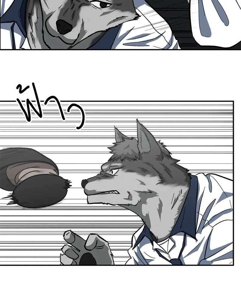 โรงเรียนสัตว์กินเนื้อ ตอนที่ 3 รูปที่ 103