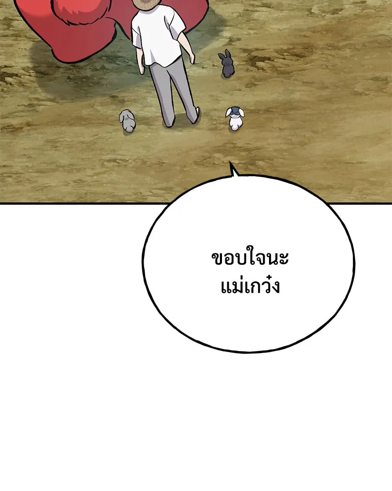 ปลูกผักพิชิตหอคอย ตอนที่ 72 รูปที่ 62