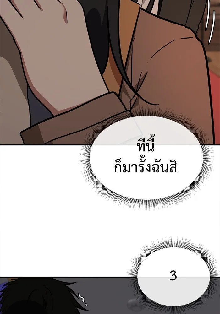 ช่วยเปลี่ยนฉันที ตอนที่ 59. ยอมินซอ 9 รูปที่ 52