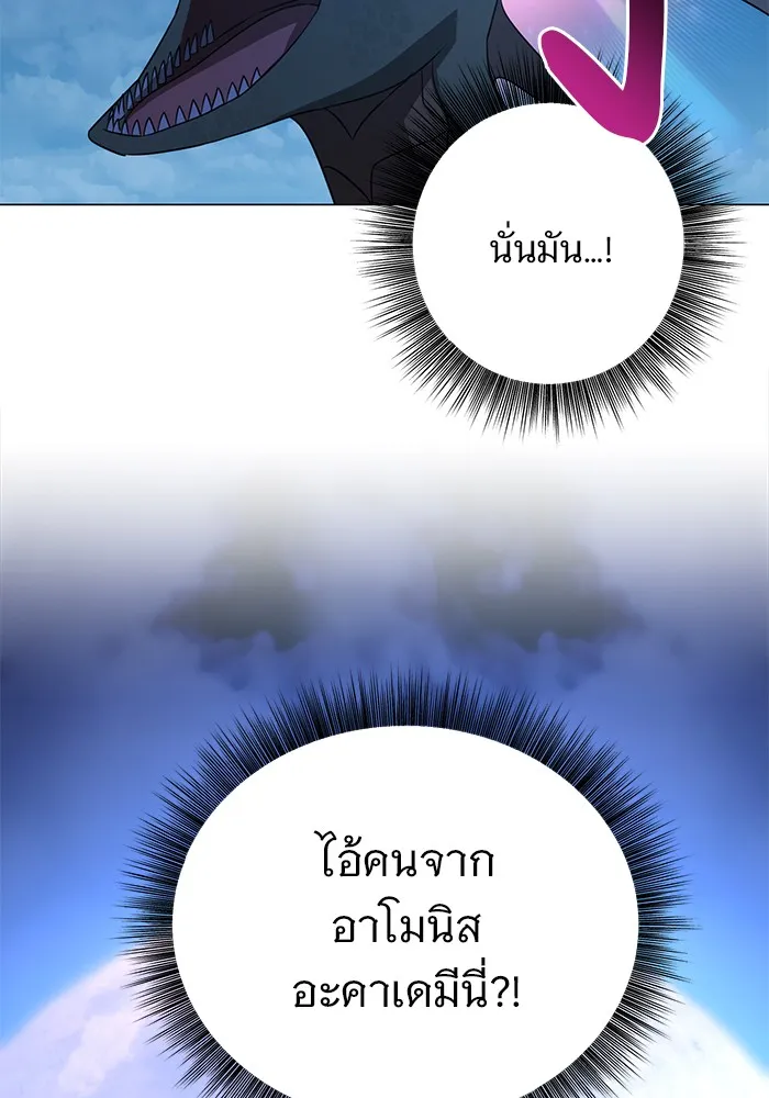 อะคาเดมีนี้เห็นทีจะเจ๊ง ตอนที่ 30 รูปที่ 55