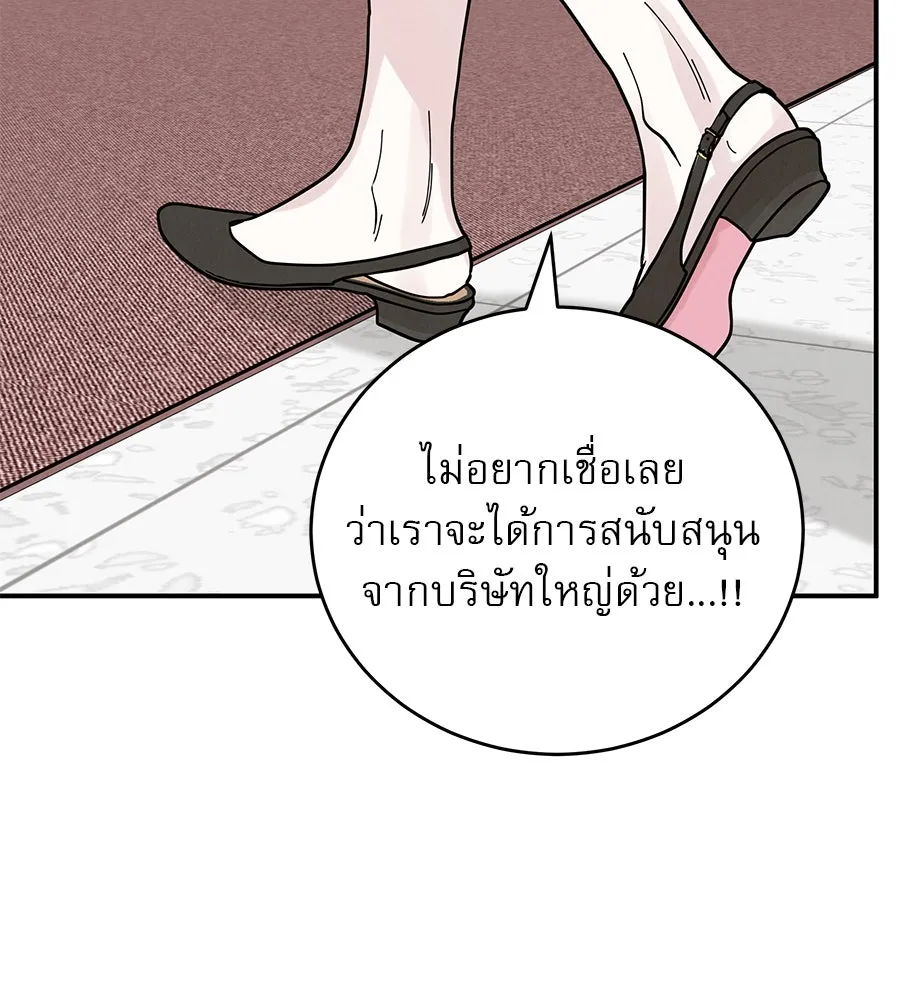 รักหลอกหยอกแฟนเก่า ตอนที่ 44 รูปที่ 119