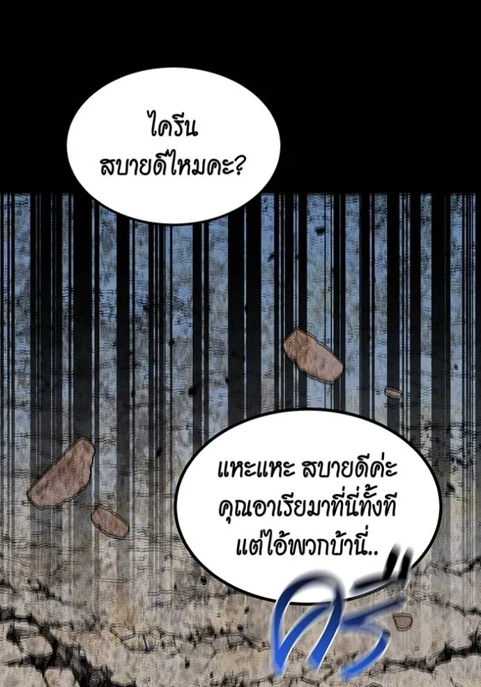 แยกร่างล่าอัตโนมัติ ตอนที่ 122 รูปที่ 61