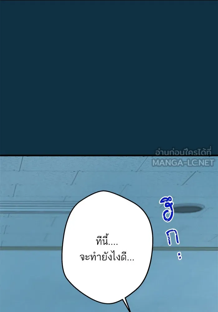 ฉันมันร้าย หรือเพราะโลกไม่น่ารัก ตอนที่ 153 รูปที่ 39