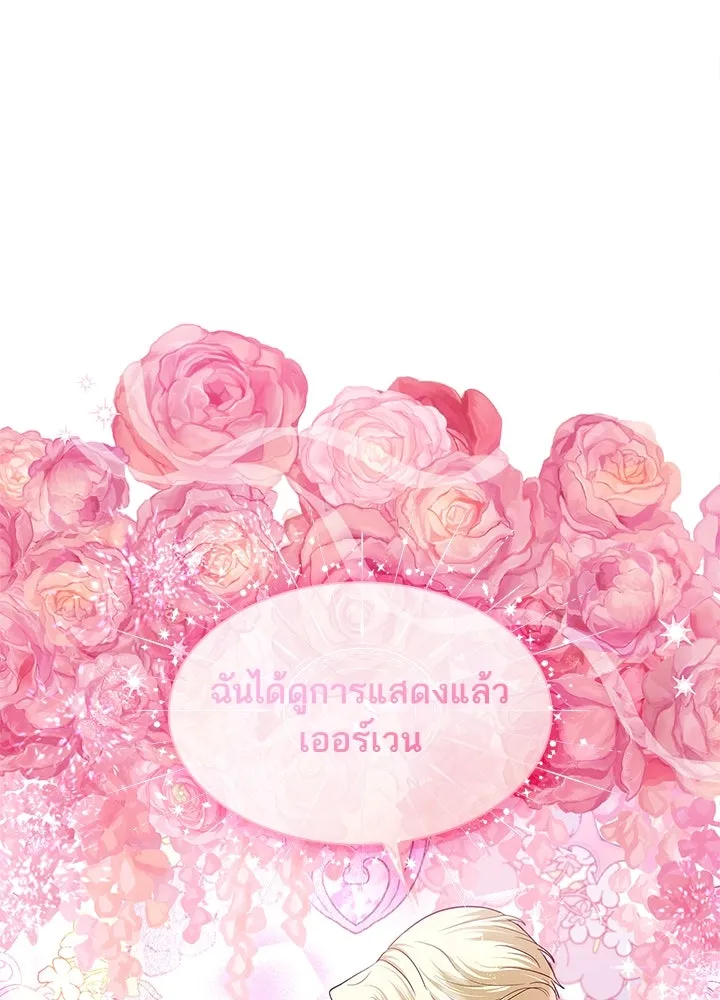 อดีตภรรยาของพระเอกหนุ่มจอมคลั่งรัก ตอนที่ 9 รูปที่ 112